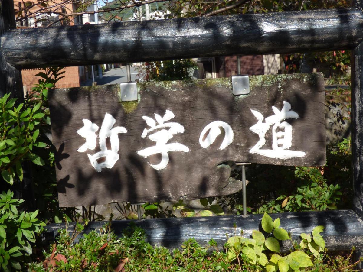 Guesthouse Hyakumanben Cross Kyoto Buitenkant foto
